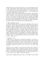 [교육행정] 자율형 사립고등학교의 문제점과 개선방안0k-2