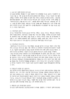 [교육행정] 자율형 사립고등학교의 문제점과 개선방안0k-8