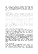 [교육행정] 자율형 사립고등학교의 문제점과 개선방안0k-12