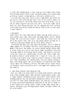 [교육행정] 자율형 사립고등학교의 문제점과 개선방안0k-13