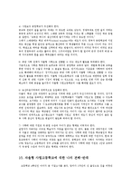 [교육행정] 자율형 사립고등학교의 문제점과 개선방안0k-15