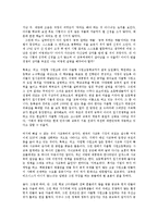[교육행정] 자율형 사립고등학교의 문제점과 개선방안0k-16