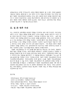 [교육행정] 자율형 사립고등학교의 문제점과 개선방안0k-17