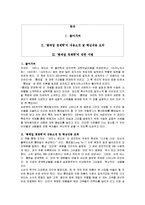 [독후감] 크리스앤더슨의 `롱테일 경제학`에 대한 서평(A+독후감)-1