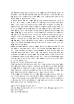 [독후감] 크리스앤더슨의 `롱테일 경제학`에 대한 서평(A+독후감)-2