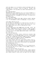 [독후감] 크리스앤더슨의 `롱테일 경제학`에 대한 서평(A+독후감)-3