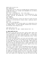 [독후감] 크리스앤더슨의 `롱테일 경제학`에 대한 서평(A+독후감)-4