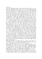 [독후감] 크리스앤더슨의 `롱테일 경제학`에 대한 서평(A+독후감)-5