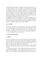 [자기소개서, 자소서] 자기소개서(자소서) 작성시 유의점에 따른 합격필승 자기소개서(자소서) 예문 모음(자기소개서(자소서) 예제1 ~ 자기소개서(자소서) 예제10)-14