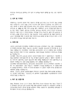 [자기소개서, 자소서] 자기소개서(자소서) 작성시 유의점에 따른 합격필승 자기소개서(자소서) 예문 모음(자기소개서(자소서) 예제1 ~ 자기소개서(자소서) 예제10)-15