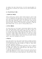 [자기소개서, 자소서] 자기소개서(자소서) 작성원칙 분석과 엄선된 자기소개서(자소서) 샘플 모음(자기소개서(자소서) 예문 1 ~ 자기소개서(자소서) 예문 8)-4