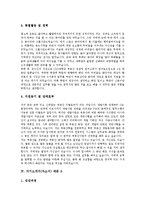 [자기소개서, 자소서] 자기소개서(자소서) 작성원칙 분석과 엄선된 자기소개서(자소서) 샘플 모음(자기소개서(자소서) 예문 1 ~ 자기소개서(자소서) 예문 8)-6