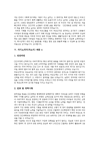 [자기소개서, 자소서] 자기소개서(자소서) 작성원칙 분석과 엄선된 자기소개서(자소서) 샘플 모음(자기소개서(자소서) 예문 1 ~ 자기소개서(자소서) 예문 8)-8