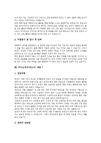 [자기소개서, 자소서] 자기소개서(자소서) 작성원칙 분석과 엄선된 자기소개서(자소서) 샘플 모음(자기소개서(자소서) 예문 1 ~ 자기소개서(자소서) 예문 8)-12