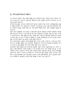 [자기소개서, 자소서] 자기소개서(자소서) 작성원칙 분석과 엄선된 자기소개서(자소서) 샘플 모음(자기소개서(자소서) 예문 1 ~ 자기소개서(자소서) 예문 8)-14