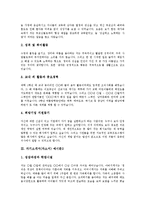 [자기소개서, 자소서] 자기소개서(자소서) 작성요령 고찰과 여러 가지 합격으로 가는 자기소개서(자소서) 사례(자기소개서(자소서) 예시문1 ~ 자기소개서(자소서) 예시문8)-4