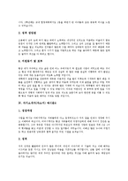 [자기소개서, 자소서] 자기소개서(자소서) 작성요령 고찰과 여러 가지 합격으로 가는 자기소개서(자소서) 사례(자기소개서(자소서) 예시문1 ~ 자기소개서(자소서) 예시문8)-5