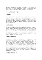 [자기소개서, 자소서] 자기소개서(자소서) 작성요령 고찰과 여러 가지 합격으로 가는 자기소개서(자소서) 사례(자기소개서(자소서) 예시문1 ~ 자기소개서(자소서) 예시문8)-7