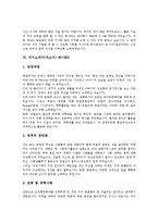 [자기소개서, 자소서] 자기소개서(자소서) 작성요령 고찰과 여러 가지 합격으로 가는 자기소개서(자소서) 사례(자기소개서(자소서) 예시문1 ~ 자기소개서(자소서) 예시문8)-8