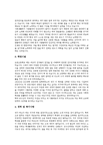 [자기소개서, 자소서] 자기소개서(자소서) 작성요령 고찰과 여러 가지 합격으로 가는 자기소개서(자소서) 사례(자기소개서(자소서) 예시문1 ~ 자기소개서(자소서) 예시문8)-10