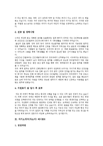 [자기소개서, 자소서] 자기소개서(자소서) 작성요령 고찰과 여러 가지 합격으로 가는 자기소개서(자소서) 사례(자기소개서(자소서) 예시문1 ~ 자기소개서(자소서) 예시문8)-12
