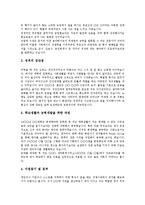 [자기소개서, 자소서] 자기소개서(자소서) 작성요령 고찰과 여러 가지 합격으로 가는 자기소개서(자소서) 사례(자기소개서(자소서) 예시문1 ~ 자기소개서(자소서) 예시문8)-13