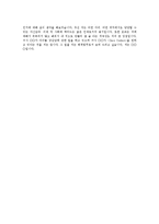 [자기소개서, 자소서] 자기소개서(자소서) 작성요령 고찰과 여러 가지 합격으로 가는 자기소개서(자소서) 사례(자기소개서(자소서) 예시문1 ~ 자기소개서(자소서) 예시문8)-14