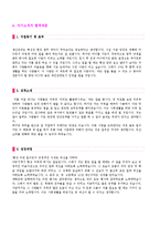 (2023년 생산직 자소서) 대기업 생산직/품질관리 자기소개서 합격예문 + 이력서양식 (생산직 취업 자소서/지원동기 포부)-1