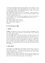 [자기소개서, 자소서] 자기소개서(자소서)의 구성요소와 인사담당자의 마음을 여는 자기소개서(자소서) 예문 모음(자기소개서(자소서) 샘플1 ~ 자기소개서(자소서) 샘플10)-5