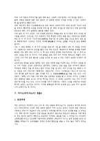 [자기소개서, 자소서] 자기소개서(자소서)의 구성요소와 인사담당자의 마음을 여는 자기소개서(자소서) 예문 모음(자기소개서(자소서) 샘플1 ~ 자기소개서(자소서) 샘플10)-8