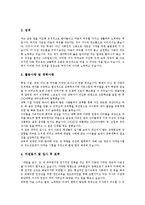 [자기소개서, 자소서] 자기소개서(자소서)의 구성요소와 인사담당자의 마음을 여는 자기소개서(자소서) 예문 모음(자기소개서(자소서) 샘플1 ~ 자기소개서(자소서) 샘플10)-9