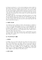 [자기소개서, 자소서] 자기소개서(자소서)의 구성요소와 인사담당자의 마음을 여는 자기소개서(자소서) 예문 모음(자기소개서(자소서) 샘플1 ~ 자기소개서(자소서) 샘플10)-14