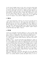 [자기소개서, 자소서] 자기소개서(자소서)의 구성요소와 인사담당자의 마음을 여는 자기소개서(자소서) 예문 모음(자기소개서(자소서) 샘플1 ~ 자기소개서(자소서) 샘플10)-15
