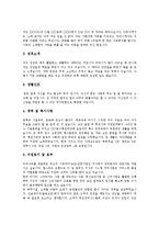 [자기소개서, 자소서] 자기소개서(자소서)의 구성요소와 인사담당자의 마음을 여는 자기소개서(자소서) 예문 모음(자기소개서(자소서) 샘플1 ~ 자기소개서(자소서) 샘플10)-17