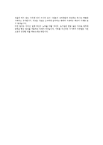 [자기소개서, 자소서] 자기소개서(자소서)의 구성요소와 인사담당자의 마음을 여는 자기소개서(자소서) 예문 모음(자기소개서(자소서) 샘플1 ~ 자기소개서(자소서) 샘플10)-19