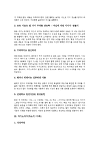 [자기소개서, 자소서] 자기소개서(자소서)의 작성법과 자기소개서(자소서)의 작성시 유의점 및 자기소개서(자소서) 샘플 모음(자기소개서(자소서) 사례 1~9)-4