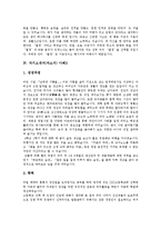[자기소개서, 자소서] 자기소개서(자소서)의 작성법과 자기소개서(자소서)의 작성시 유의점 및 자기소개서(자소서) 샘플 모음(자기소개서(자소서) 사례 1~9)-6