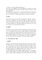 [자기소개서, 자소서] 자기소개서(자소서)의 작성법과 자기소개서(자소서)의 작성시 유의점 및 자기소개서(자소서) 샘플 모음(자기소개서(자소서) 사례 1~9)-7