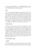 [자기소개서, 자소서] 자기소개서(자소서)의 작성법과 자기소개서(자소서)의 작성시 유의점 및 자기소개서(자소서) 샘플 모음(자기소개서(자소서) 사례 1~9)-8