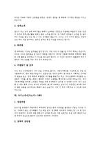 [자기소개서, 자소서] 자기소개서(자소서)의 작성법과 자기소개서(자소서)의 작성시 유의점 및 자기소개서(자소서) 샘플 모음(자기소개서(자소서) 사례 1~9)-9