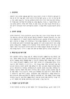 [자기소개서, 자소서] 자기소개서(자소서)의 작성법과 자기소개서(자소서)의 작성시 유의점 및 자기소개서(자소서) 샘플 모음(자기소개서(자소서) 사례 1~9)-14