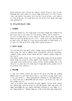 [자기소개서, 자소서] 자기소개서(자소서)의 작성법과 자기소개서(자소서)의 작성시 유의점 및 자기소개서(자소서) 샘플 모음(자기소개서(자소서) 사례 1~9)-15
