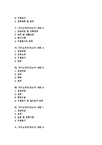 [자기소개서, 자소서] 자기소개서(자소서)의 표현법과 자기소개서(자소서)의 작성방법 및 다양한 자기소개서(자소서) 사례(자기소개서(자소서) 예문 10선)-2