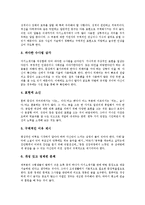 [자기소개서, 자소서] 자기소개서(자소서)의 표현법과 자기소개서(자소서)의 작성방법 및 다양한 자기소개서(자소서) 사례(자기소개서(자소서) 예문 10선)-4