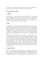 [자기소개서, 자소서] 자기소개서(자소서)의 표현법과 자기소개서(자소서)의 작성방법 및 다양한 자기소개서(자소서) 사례(자기소개서(자소서) 예문 10선)-7