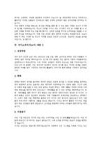 [자기소개서, 자소서] 자기소개서(자소서)의 표현법과 자기소개서(자소서)의 작성방법 및 다양한 자기소개서(자소서) 사례(자기소개서(자소서) 예문 10선)-8