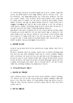 [자기소개서, 자소서] 자기소개서(자소서)의 표현법과 자기소개서(자소서)의 작성방법 및 다양한 자기소개서(자소서) 사례(자기소개서(자소서) 예문 10선)-9