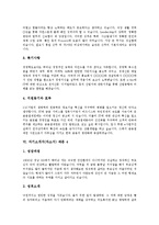 [자기소개서, 자소서] 자기소개서(자소서)의 표현법과 자기소개서(자소서)의 작성방법 및 다양한 자기소개서(자소서) 사례(자기소개서(자소서) 예문 10선)-10