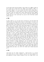 [자기소개서, 자소서] 자기소개서(자소서)의 표현법과 자기소개서(자소서)의 작성방법 및 다양한 자기소개서(자소서) 사례(자기소개서(자소서) 예문 10선)-12