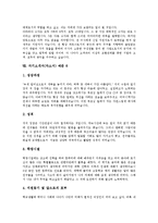 [자기소개서, 자소서] 자기소개서(자소서)의 표현법과 자기소개서(자소서)의 작성방법 및 다양한 자기소개서(자소서) 사례(자기소개서(자소서) 예문 10선)-13